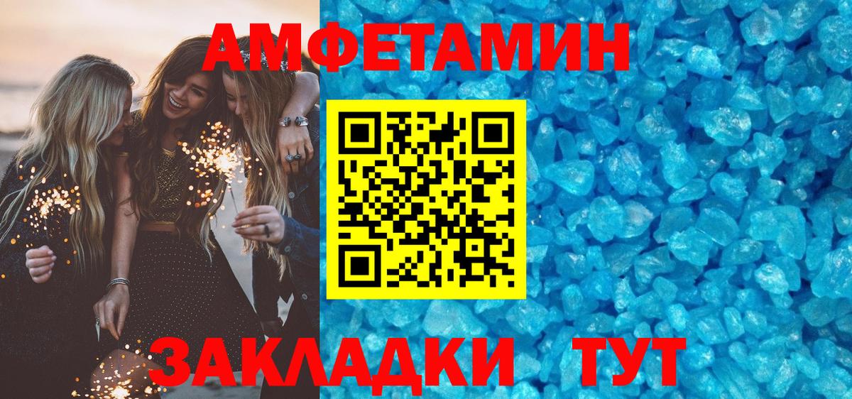 Амфетамин 98% Урус-Мартан