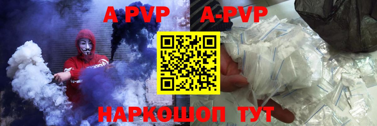 A-PVP мука  Alpha PVP VHQ  Урус-Мартан  как найти   Вход с VPN 