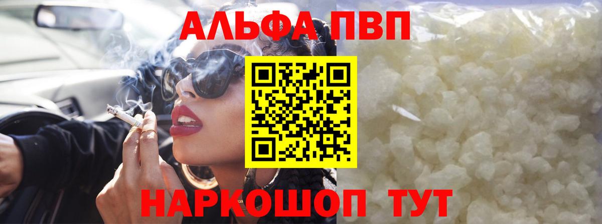 Alfa_PVP Соль Урус-Мартан