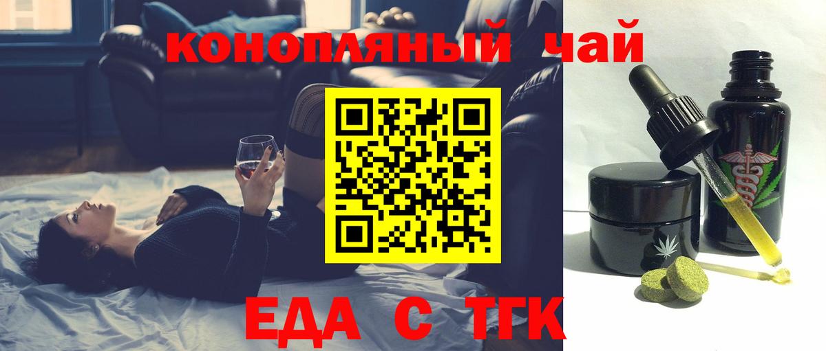 Печенье с ТГК конопля  Вход с VPN  Урус-Мартан 