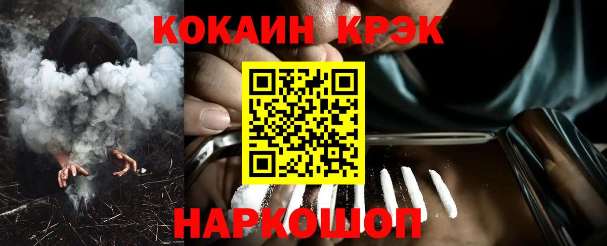 Кокаин Колумбийский  Кокаин VHQ  Вход с VPN  Урус-Мартан 