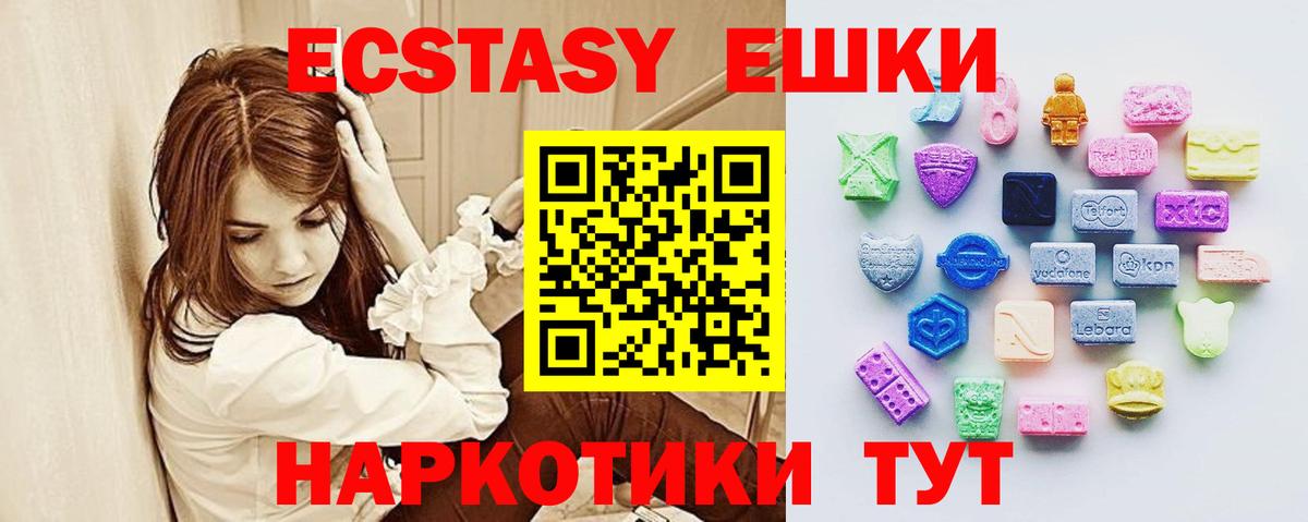 Ecstasy ешки    маркетплейс  Экстази диски  Урус-Мартан  Вход с VPN  ЭКСТАЗИ 