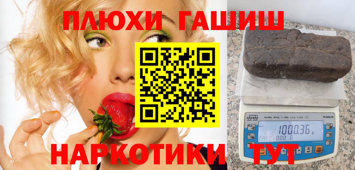 ГАШИШ индика сатива  ГАШИШ гарик  ГАШИШ  Урус-Мартан  даркнет сайт  Вход с VPN 
