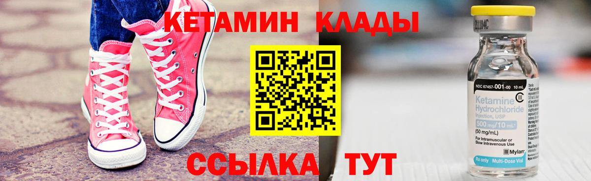 Урус-Мартан  КЕТАМИН ketamine  shop какой сайт  Вход с VPN 