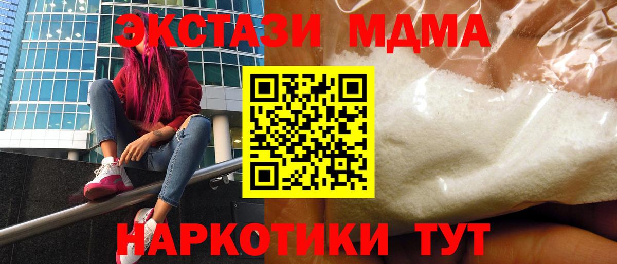 МДМА молли Урус-Мартан