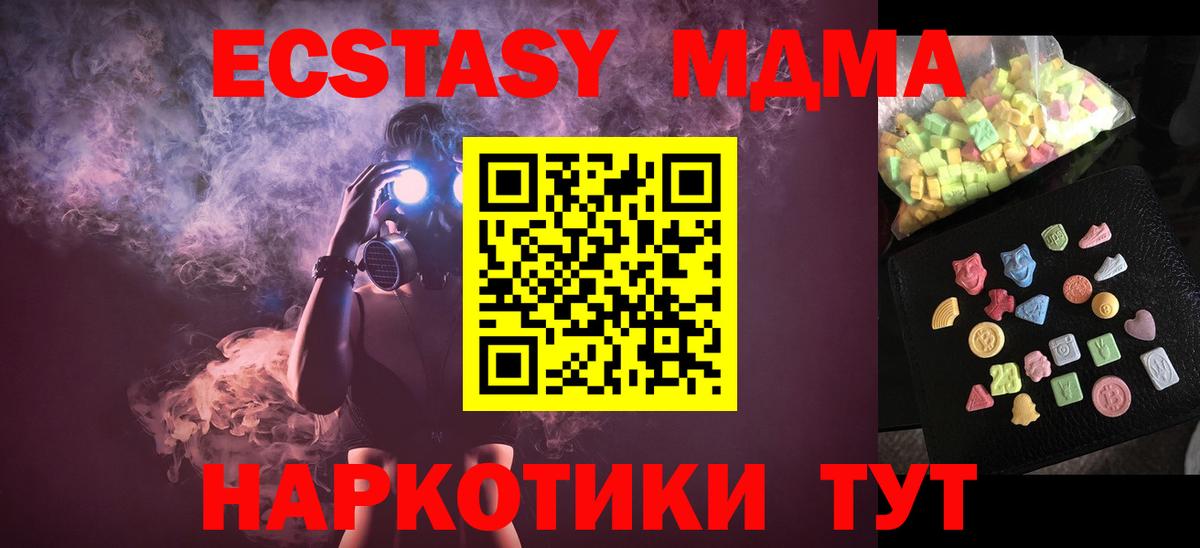 MDMA  Вход с VPN  MDMA кристаллы  Урус-Мартан  МДМА VHQ 