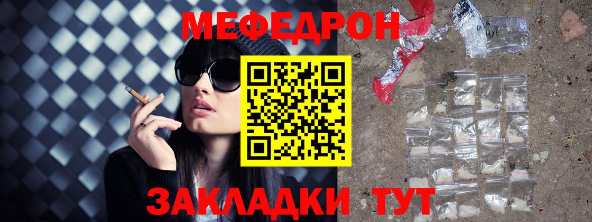 МЯУ-МЯУ  Вход с VPN  Урус-Мартан  МЯУ-МЯУ кристаллы 