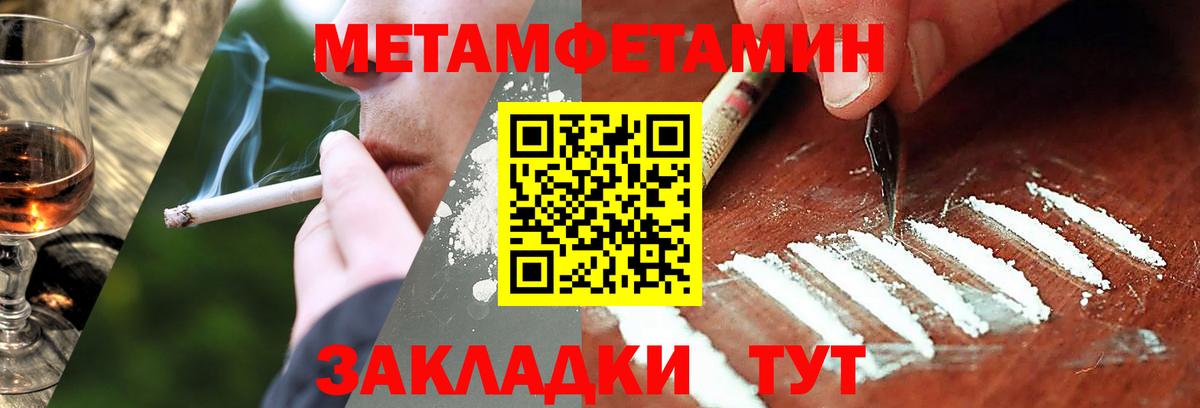 Урус-Мартан  МЕТАМФЕТАМИН винт  МЕТАМФЕТАМИН  Вход с VPN 