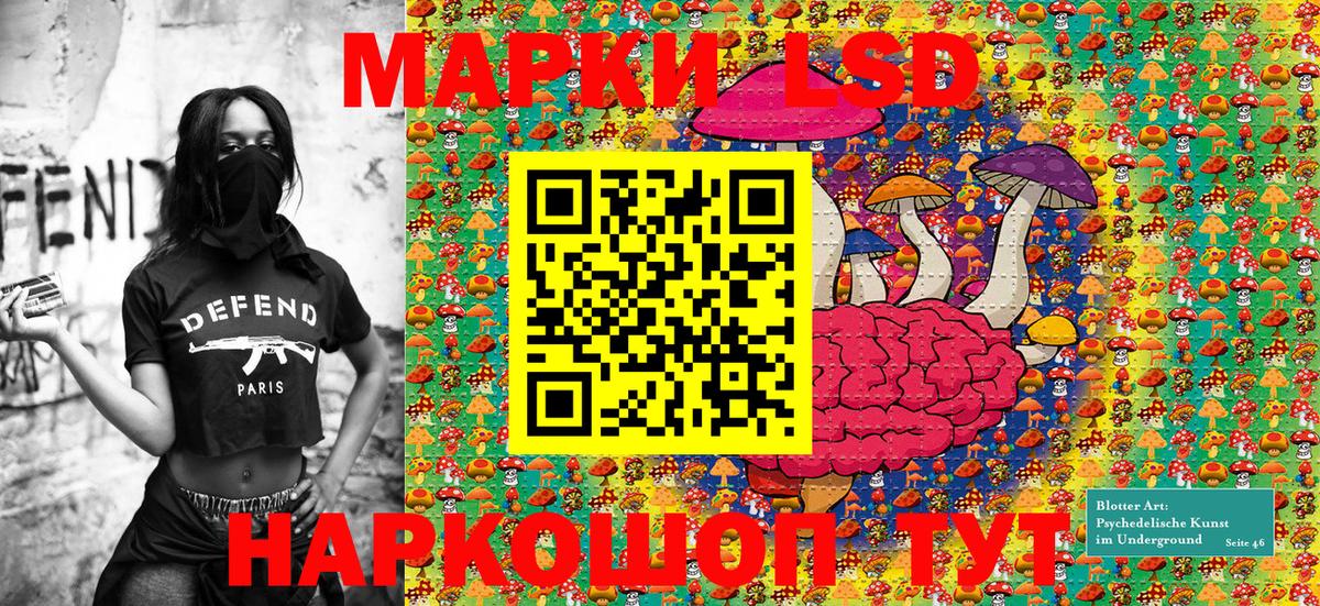 Наркотические марки 1,8мг Урус-Мартан