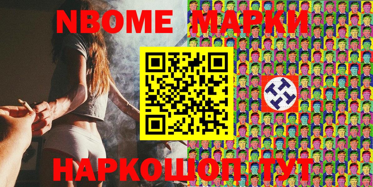 Наркотические марки 1,8мг  Вход с VPN  Урус-Мартан 