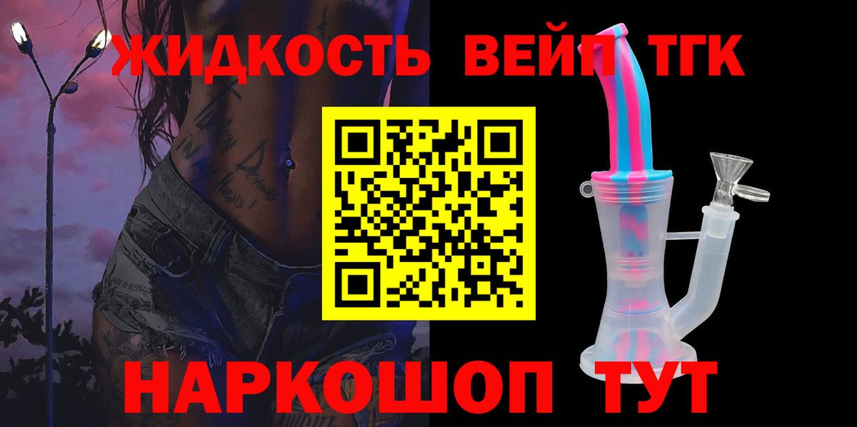МЕГА ссылка  Дистиллят ТГК жижа  Вход с VPN  Урус-Мартан  как найти закладки 