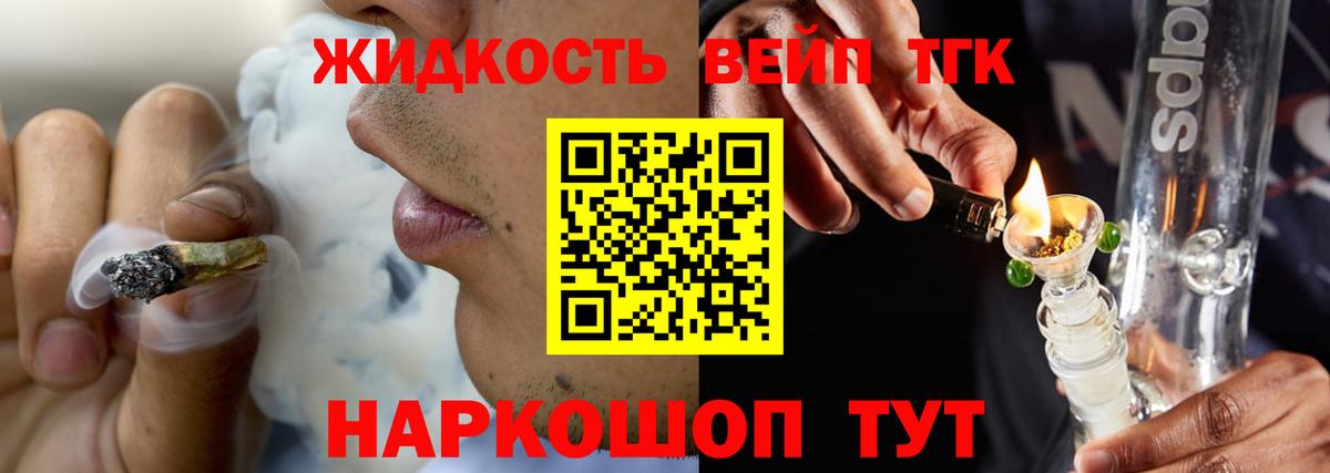 Дистиллят ТГК жижа Урус-Мартан